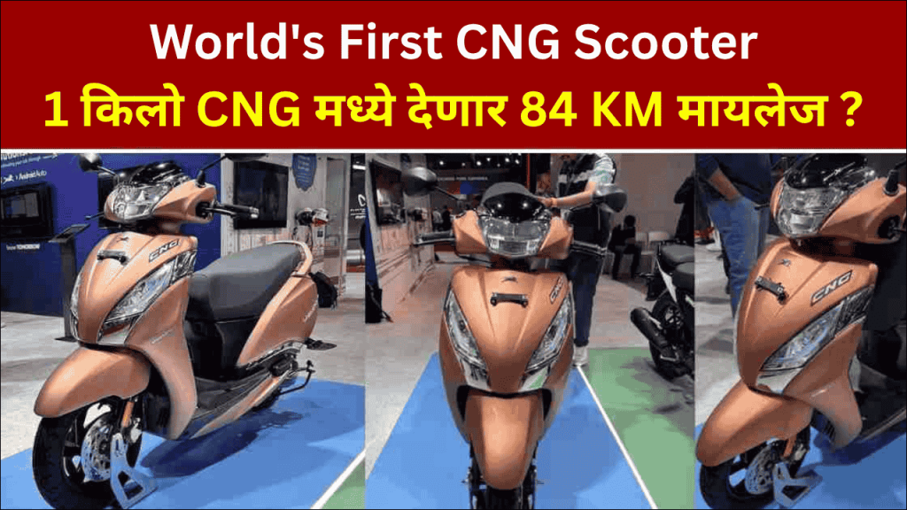 TVS Jupiter CNG