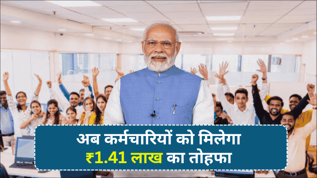New Gratuity Rules, How to Get ₹1.41 Lakh on ₹35,000 Salary, Complete Formula and Process